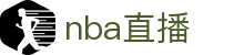 ​​NBA直播频道-热门NBA赛事大全-NBA比赛视频回放​​